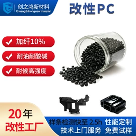 PA66;PC;PBT