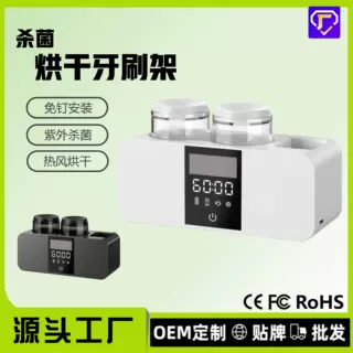 情侣款智能牙刷置物架消毒器紫外线风干杀菌牙刷架免打孔牙刷座
