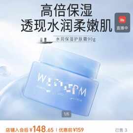 温碧quan.八杯水泉能霜120g-106032【不退不换】