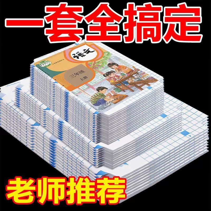 环保书皮书套透明中小学生自粘免裁包膜磨砂防水纸16KA4一件代发|ms