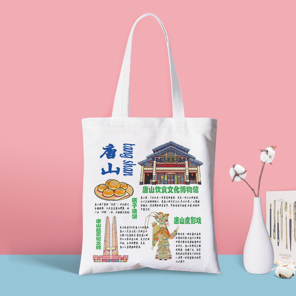 唐山帆布袋河北文创手提袋旅游印logo单肩空白背心袋广告宣传推广