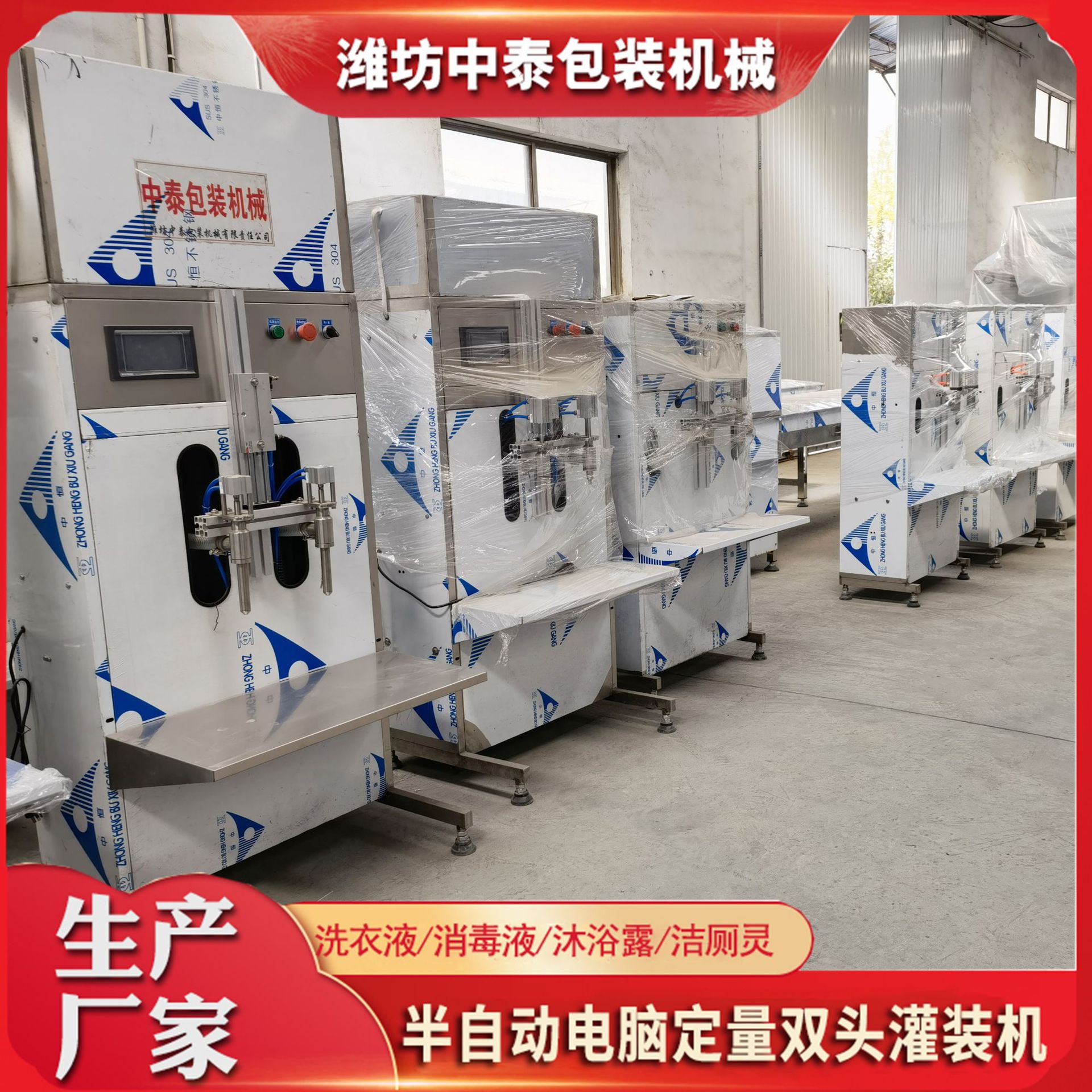 尿素液车用尿素四头液体灌装机 双头半自动次氯酸消毒液灌装设备