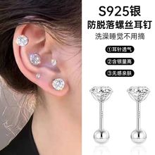 小耳钉双头养耳棒耳骨钉螺纹耳钉 1对