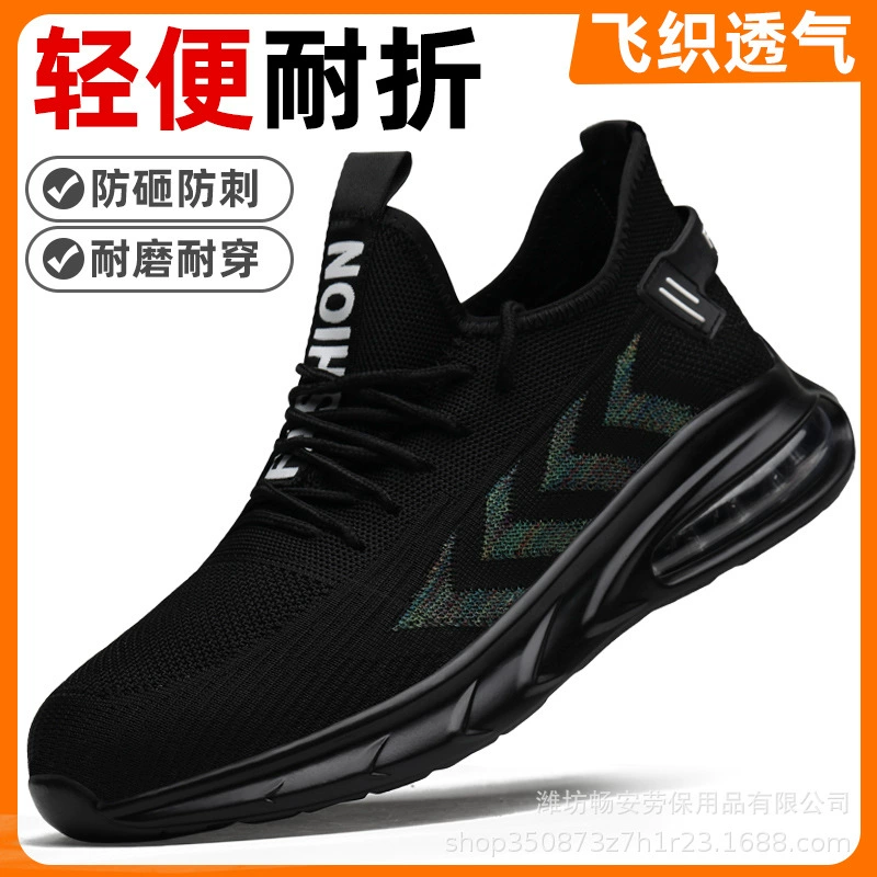 Фабрика оптовая обувь по страхованию труда Летняя модель дышащая летающая