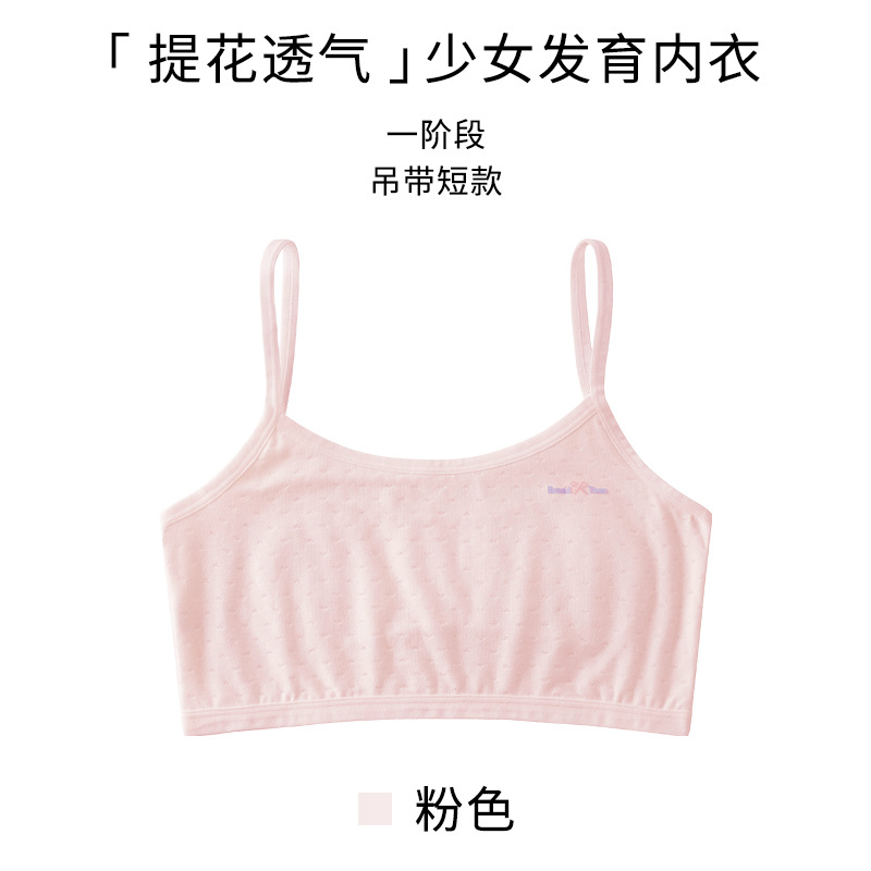 Nueva ropa interior de niñas primavera y verano chaleco de niñas de 7 - 12 años de edad, niñas de secundaria secundaria ropa interior de hombro bra