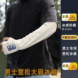 成人手套;防晒袖套;防晒面纱面罩