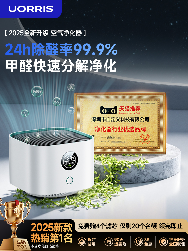 Free Shipping Oris Air Purifier Formaldehyde Removal Household Desktop Small Purifier Smoking Room Office