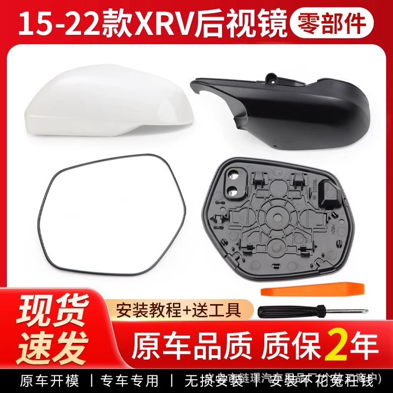 Применимо к 15-22 Honda XRV корпус зеркала заднего вида