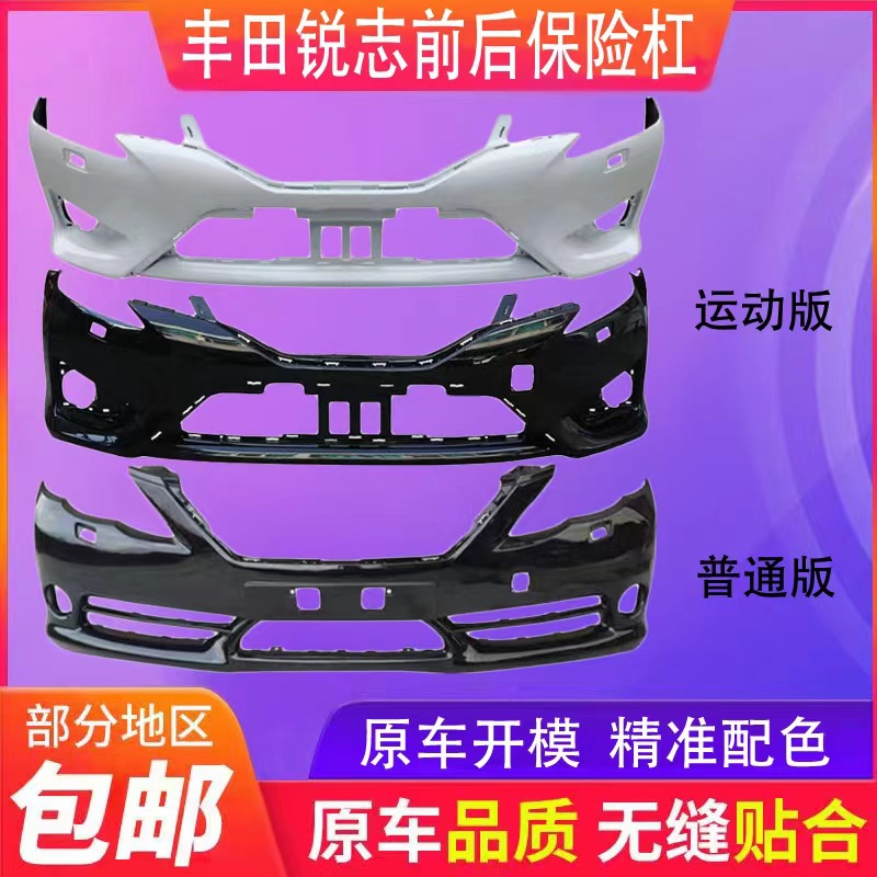 For Toyota Reiz Front Bumper 13141516 Reiz Front and Rear Bumper Original Car Surround