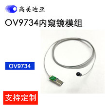 ���^��OV9734�t���ȸQ�R�z���^ģ�M���往�L���x��LED��