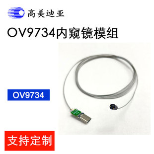 Head-End Ov9734 Medical Endoscope Camera Module Hd Line Length Optional with Led Light