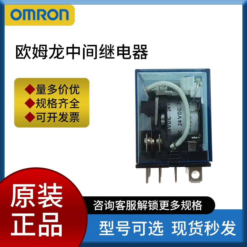 Реле Omron, DC, оригинальное, 220V и 24V, повышенной мощности