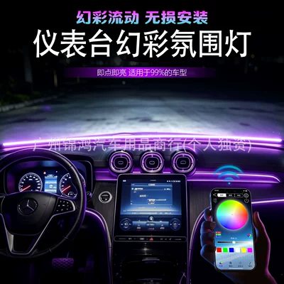 light strip, front windshield, direct – Panel (Dashboard) işıqlandırması
