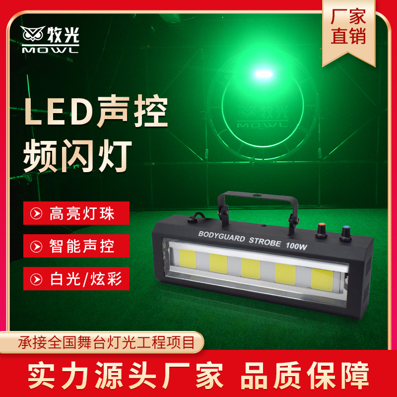 KTV lámpara de flash discoteca etapa de iluminación discoteca LED Barra de luz de flash discoteca controlado por voz luz estroboscópica flash colorido