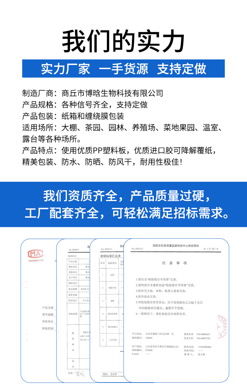 粘虫板详情页_16