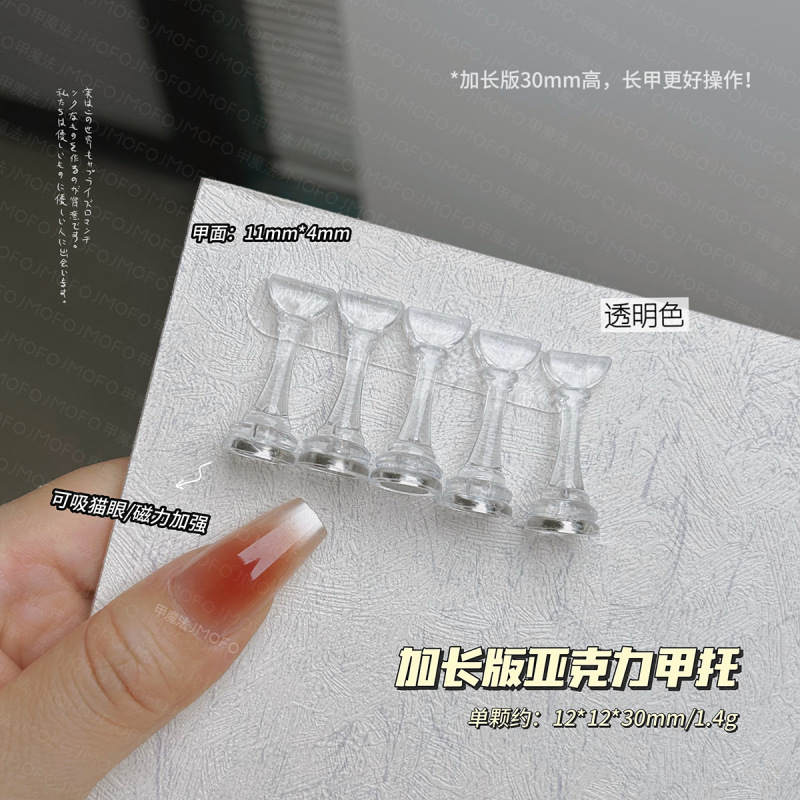 強化されたチェスの駒ホルダー、マニキュアプラスチック練習ベース、固定ウェアラブルネイルホルダー、大小のマニキュアツール|undefined