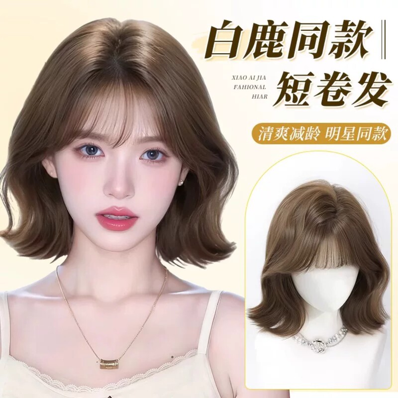 Korean-Style Wig for Women, Short Curly Hair, Same Style as Wendy, Fashionable and Age-Reducing Full Wig Korean-Style Wig for Women, Short Curly Hair, Same Style as Wendy, Fashionable and Age-Reducing Full Wig