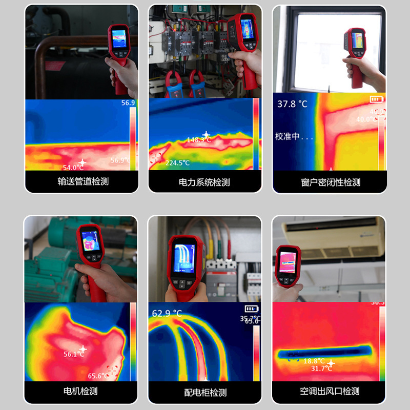 优利德TMi120S高清红外线热成像仪电路地暖查漏温度筛查检热像仪