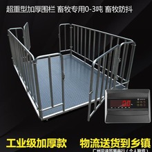 电子地磅秤13吨养殖场畜牧称猪牛羊带围栏加厚磅秤畜牧平台称包邮