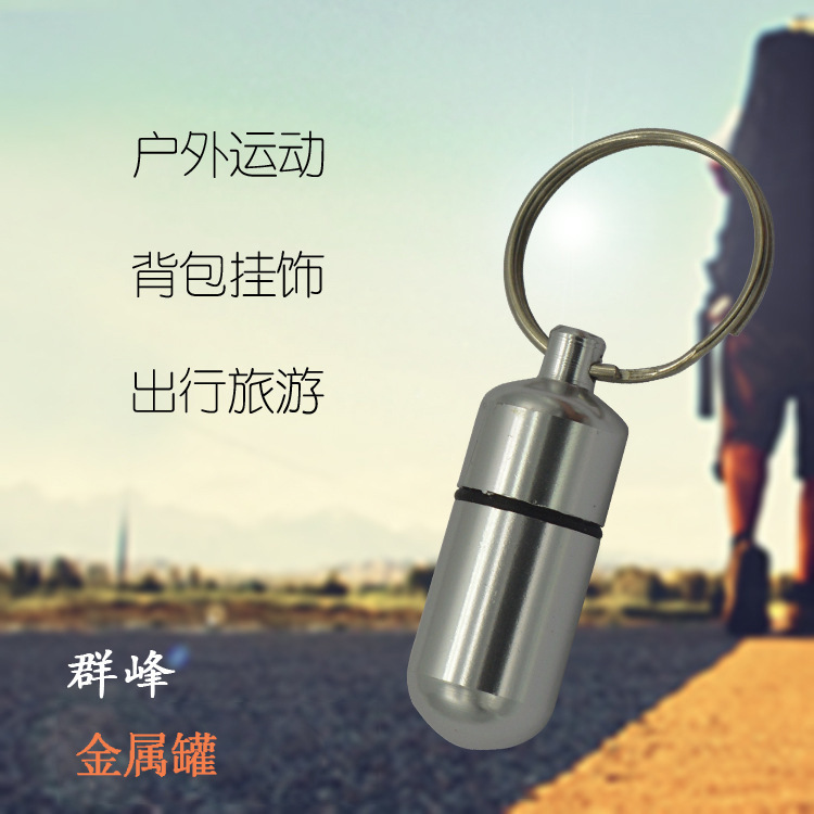 户外金属瓶 带钥匙扣便携式小金属盒 铝合金筒 QF-Y010