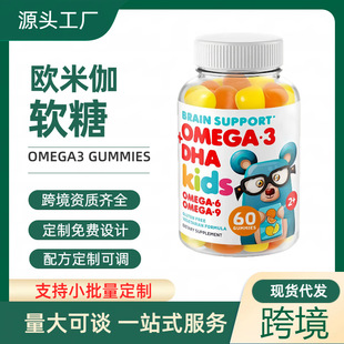 �F؛���Q�羳omega+dha��ͯܛ��gummies��ͯ��S����