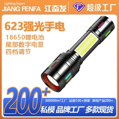 Jiangqifa High-Power Rechargeable Strong Light Outdoor White Laser Ultra-Long Battery Life Flashlight Strong Light Long-Range