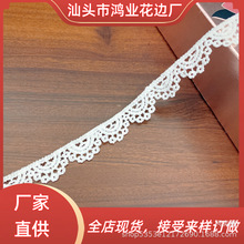 厂家现货牛奶丝水溶花边刺绣 DIY单边条码领口礼服服装辅料可制作
