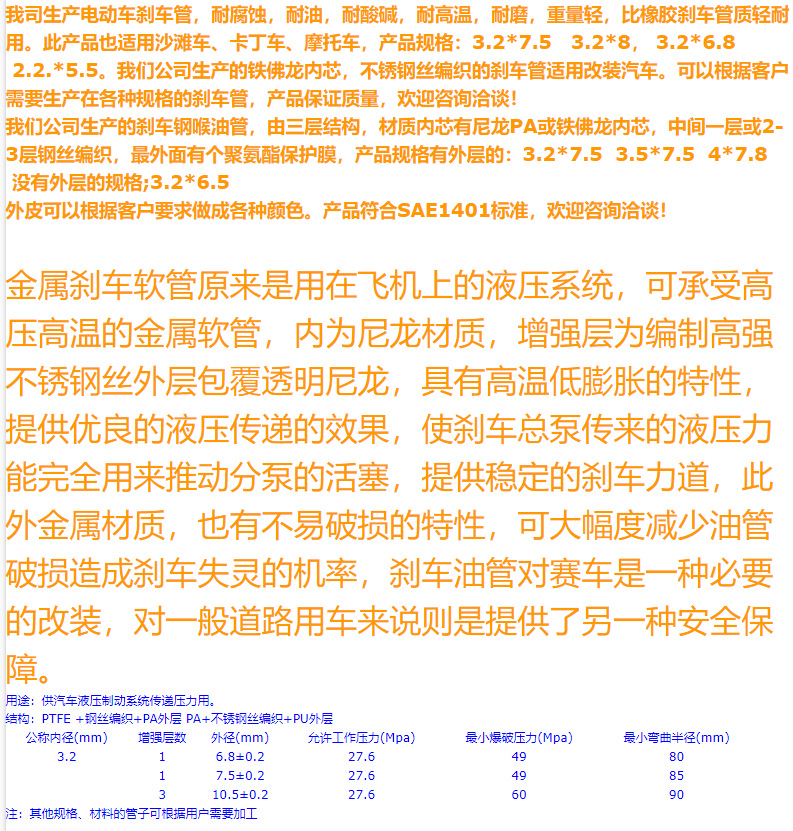 An3 Stainless Steel Connector Brake Oil Pipe 3.2*7.5mm Colored Steel Hose Motorcycle Modification Universal High-Pressure Oil