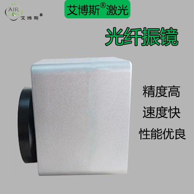 光纤激光定位打码机配件振镜高速稳定光纤振镜激光焊接振镜头