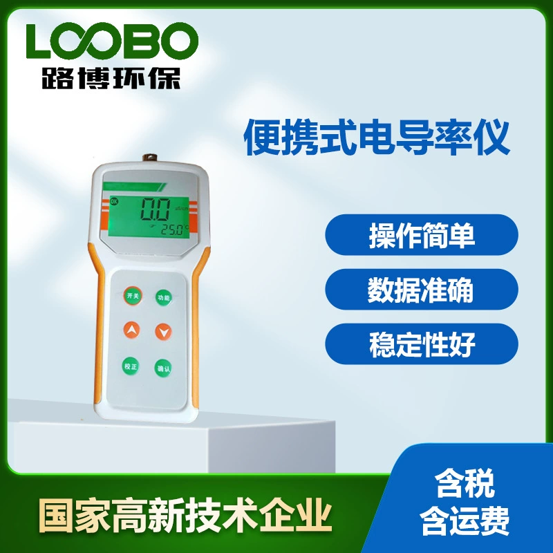 Портативный измеритель проводимости Высокая точность Тестер проводимости Автоматическая калибровка температуры Ручной измеритель TDS