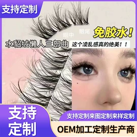 假睫毛;双眼皮贴;其他美妆工具
