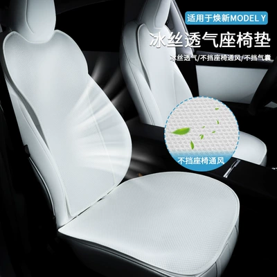 Seat cushion, seat cover | Y New Version Seat Cushion Breathable