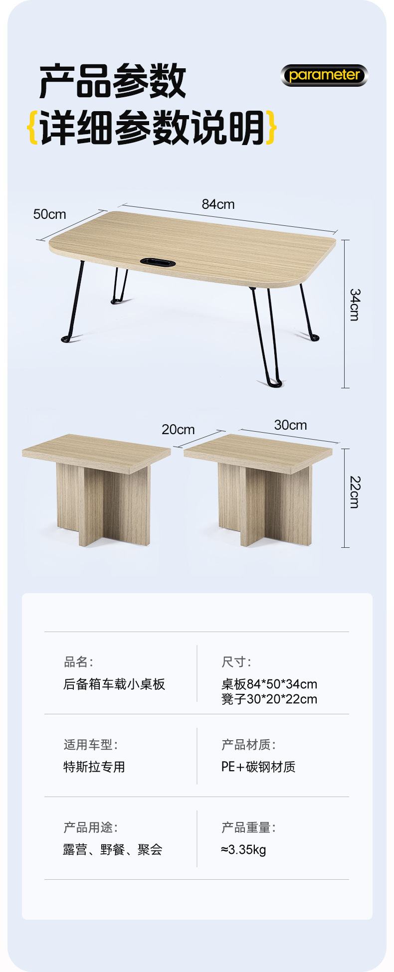 Tesla Special Car-Mounted Small Table Board for Outdoor Camping, Waterproof and Oil-Proof, for the Rear Trunk