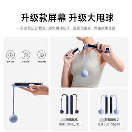 适用xiao米家智能跳绳2男女生减脂健身精准计数负重球无绳全身燃