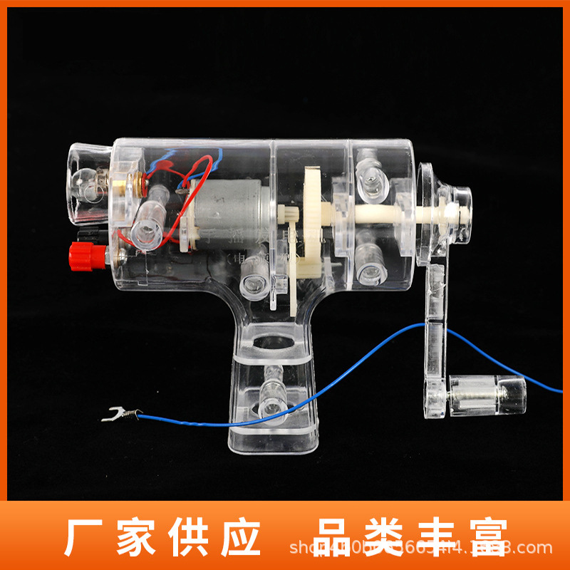 手摇发电机学生教学仪器教具物理法拉第电磁学教学仪器发电机模型