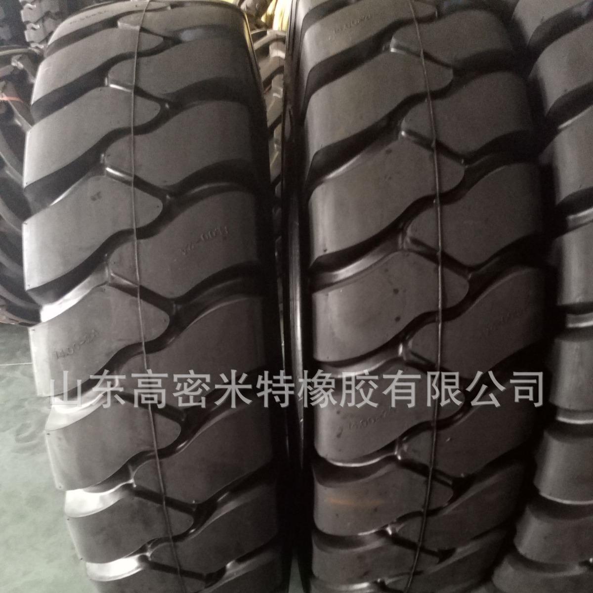 矿山运输重型机械车设备用 工程轮胎 1400-24