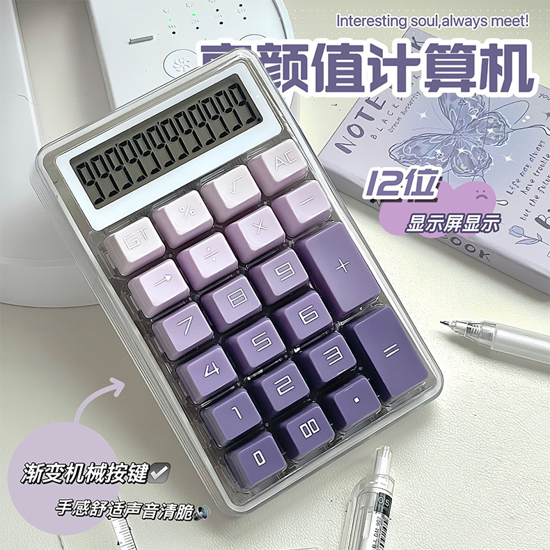 Calculadora de teclado mecánico, lindos botones de alto valor, computadora de pantalla grande, estudiante, contabilidad de oficina, finanzas