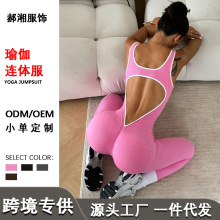 希音爆款撞色连体瑜伽服欧美螺纹紧身速干运动一体服健身连体裤