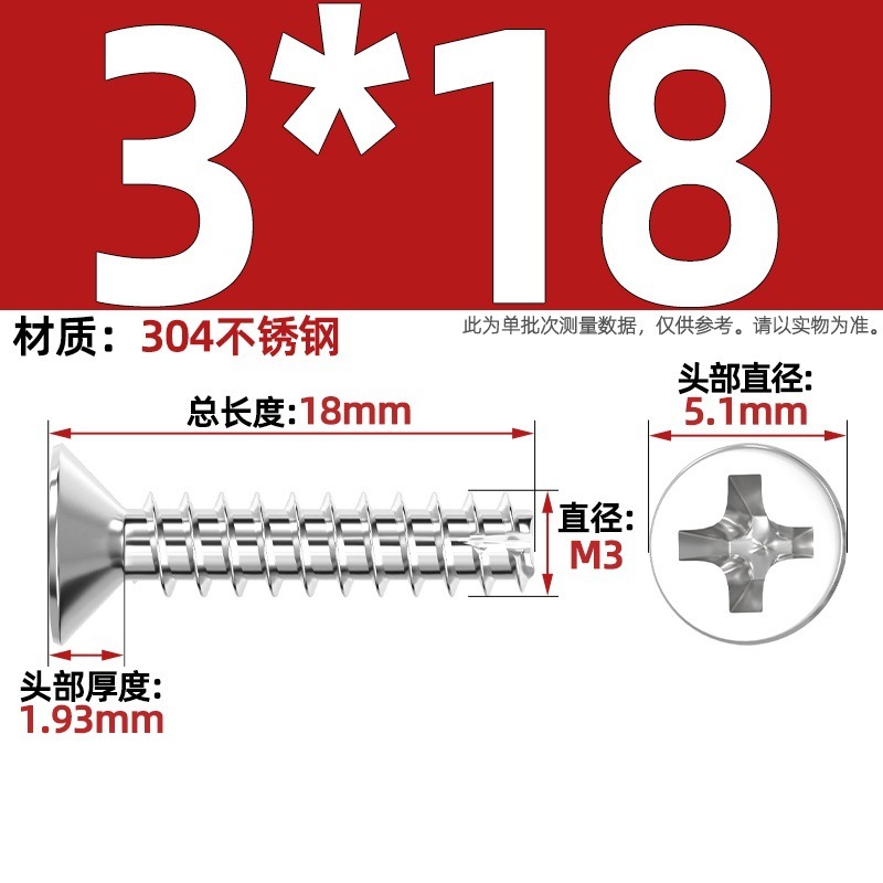 KT 304ステンレス/黒亜鉛/ニッケルメッキ硬質十字沈頭切り尾タッピング小ねじ平頭平尾ねじ|undefined