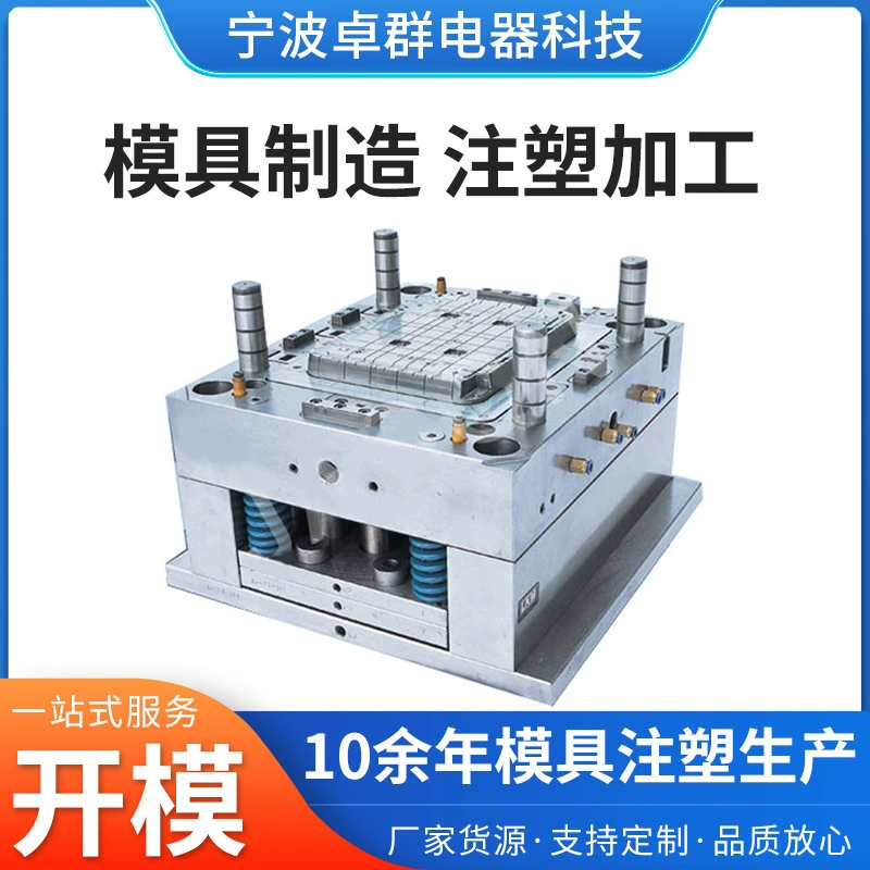 Нинбо завод точности инъекции плесень профессиональный пластичный продукт плесень формулировка