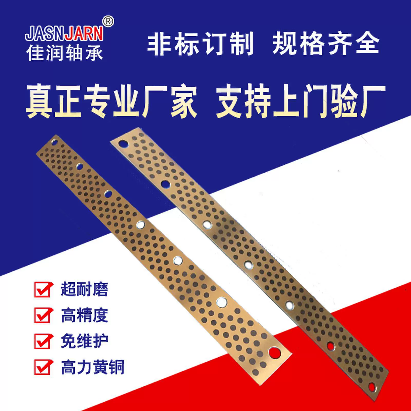 滑动轴承高力黄铜石墨铜板滑轨无油自润滑导轨源头生产厂家直销