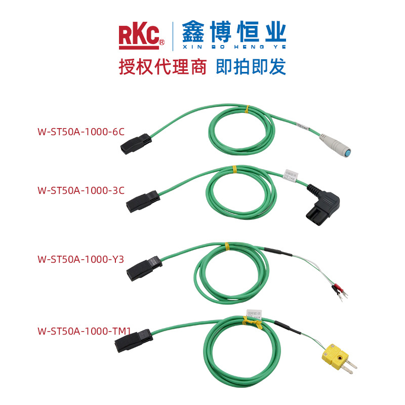 W-ST50A-1000-Y3 代理 日本理化RKC 热电偶延长线ST-50绿色连接线