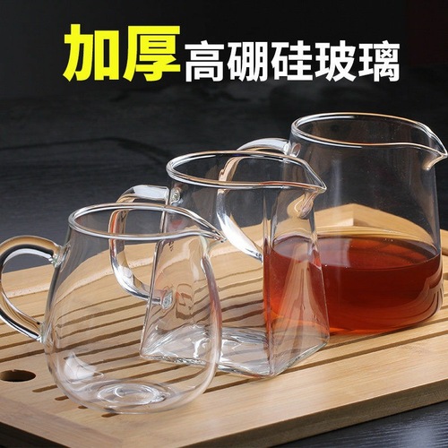 Manufacturer wholesale thickened glass fair cup high temperature resistant glass tea divider large glass tea sea tea ceremony accessories