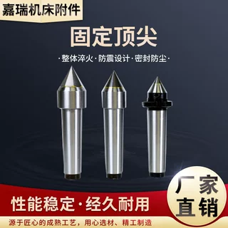 莫氏4号回转顶尖大型车床顶尖40Cr/45号钢数控车床尾座活动顶尖