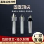 顶尖4号活动数控钢