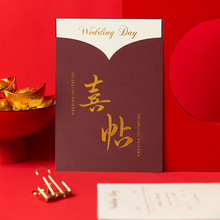 结婚请帖轻奢请柬欧式喜帖小众简约创意高档单页打打印烫金网红款