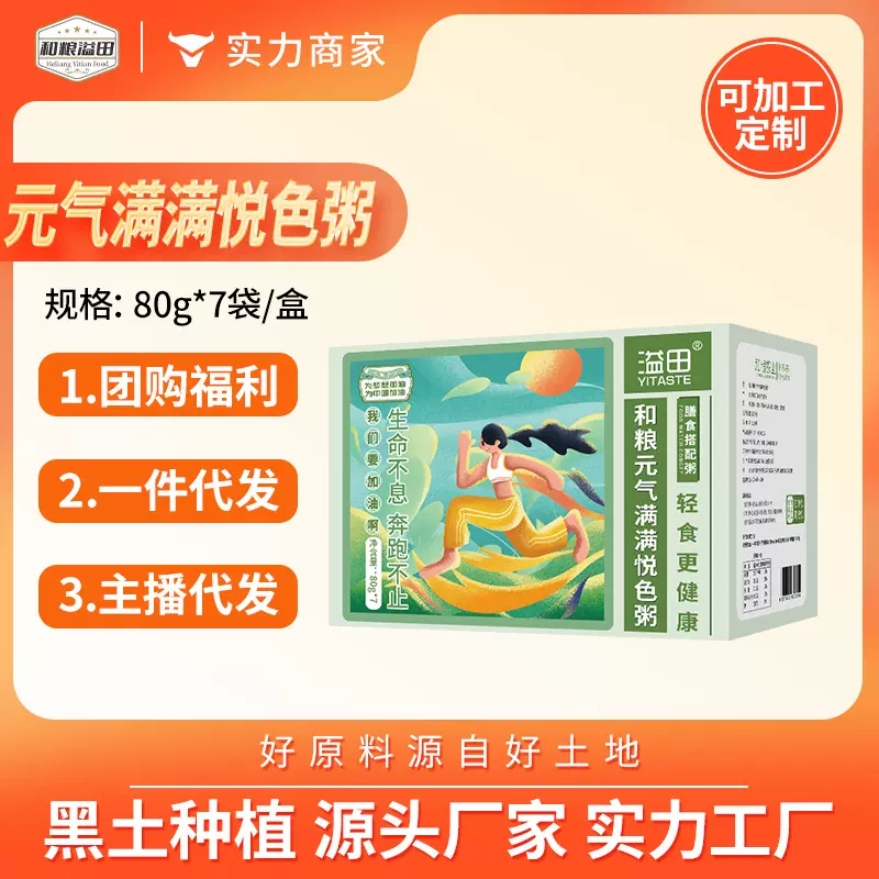 溢田五黑粥黑米黑豆黑芝麻黑米粥五谷杂粮组合560g/盒