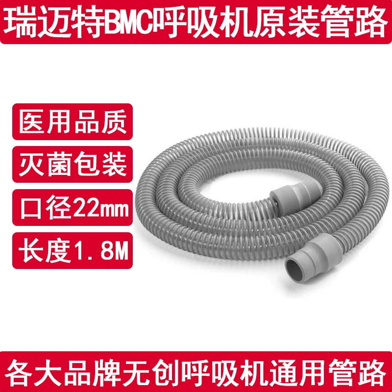 Трубка для аппаратов ИВЛ ResMed, Philips Respironics, Respironics, Covidien, Ventec, универсальная трубка, трубка для аппаратов ИВЛ