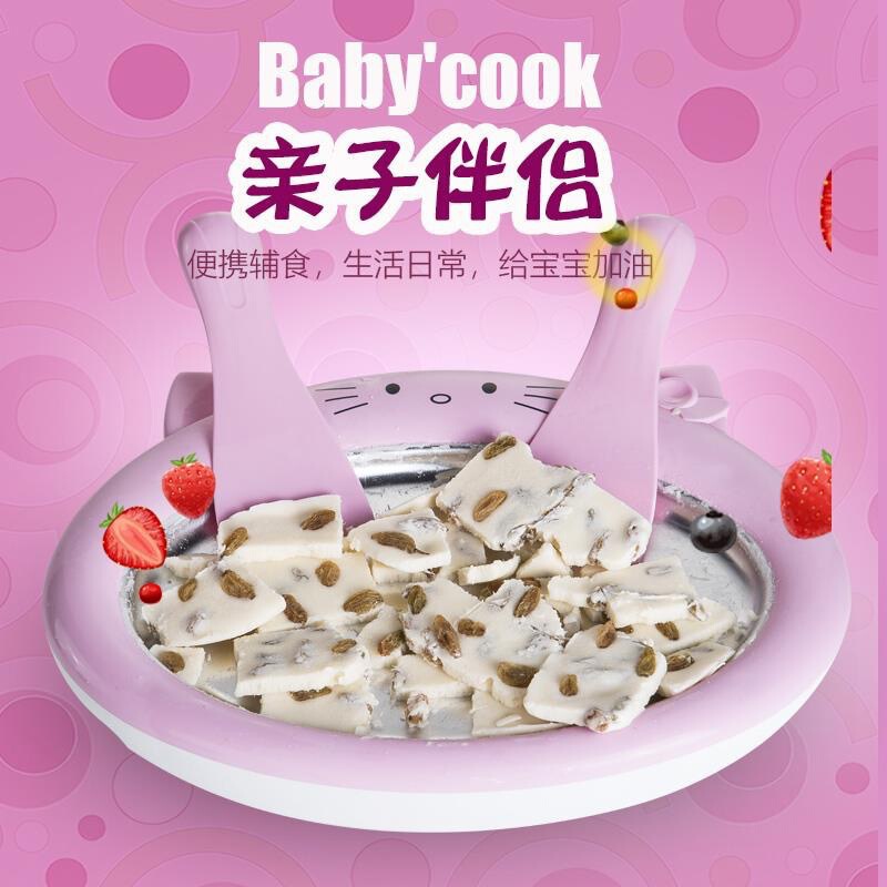 Household Yogurt Fried Ice Tray Fried Ice Machine Kidsren's Mini Yogurt Machine Small Ice Cream Machine Ice Cream Machine Homemade