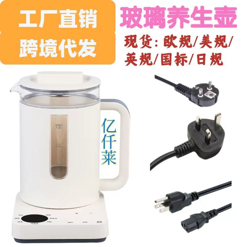 Внешняя торговля многофункциональный банк здоровья дома большой емкости 1.2L стеклянный чайник умный трансграничный 110V кофеварка